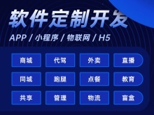 雷州網(wǎng)站建設(shè)與湛江軟件開(kāi)發(fā) 一站式數(shù)字化解決方案