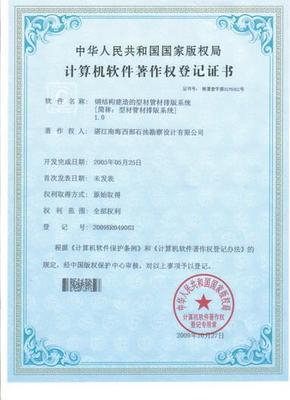 湛江專(zhuān)利申請(qǐng)費(fèi)用解析與軟件開(kāi)發(fā)中的知識(shí)產(chǎn)權(quán)保護(hù)